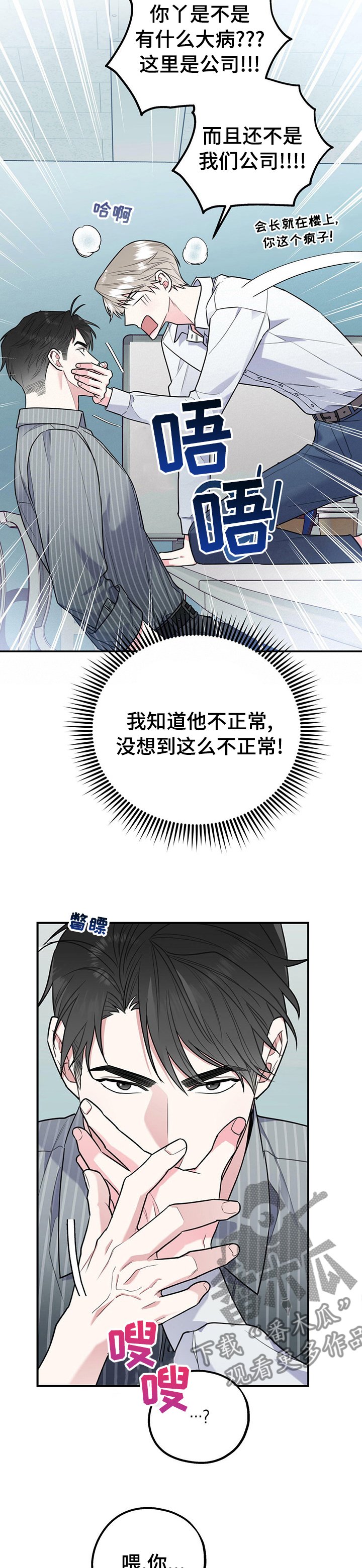 第29章：病的不轻