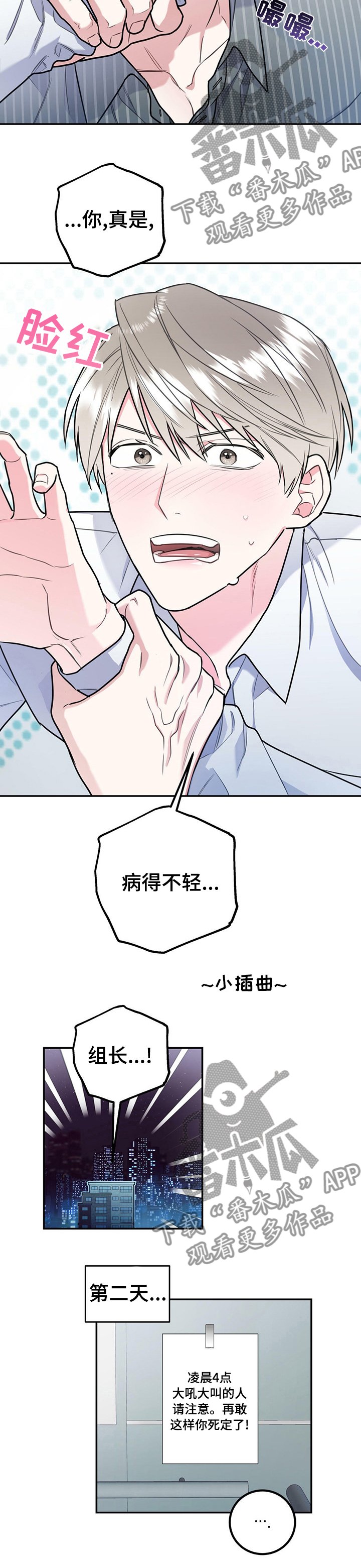 第29章：病的不轻