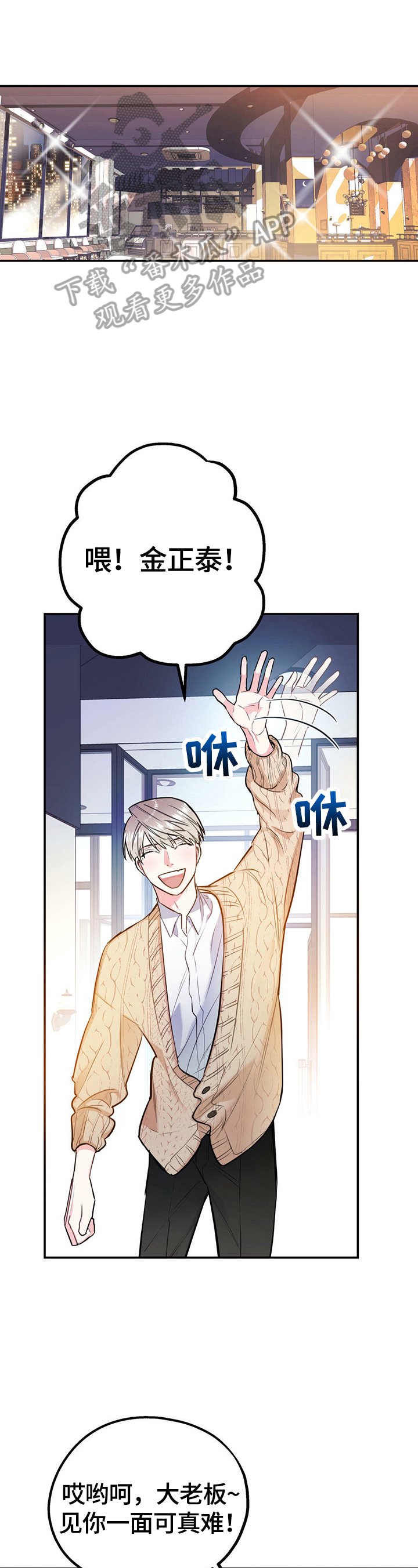 第3章：相亲