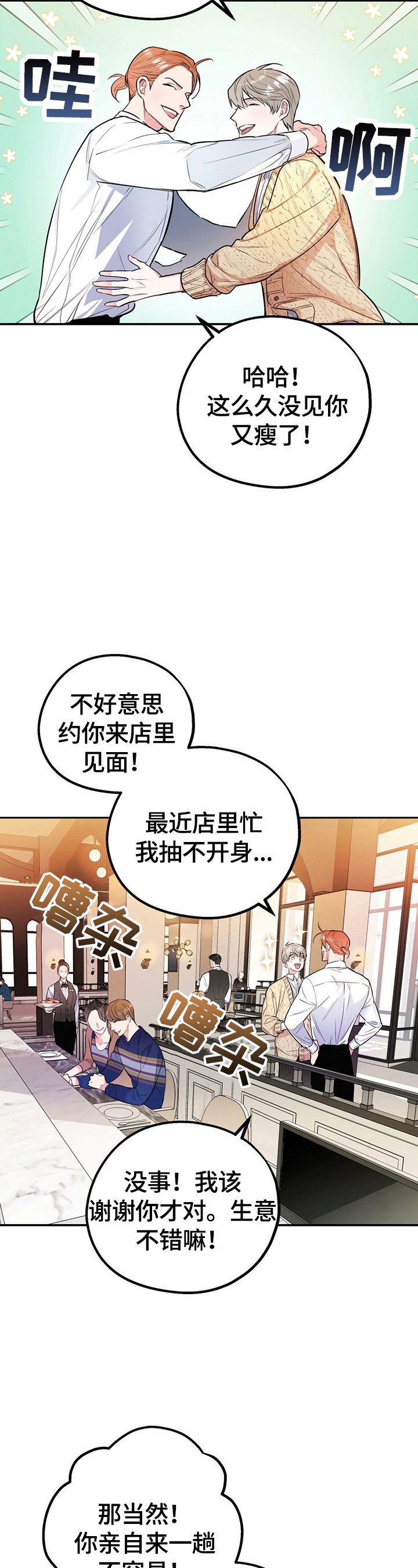 第3章：相亲