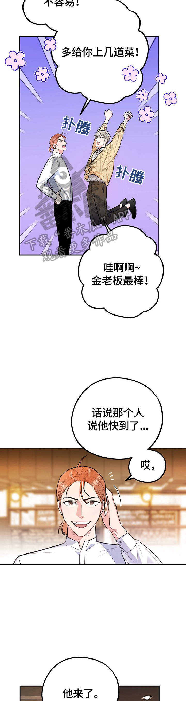 第3章：相亲
