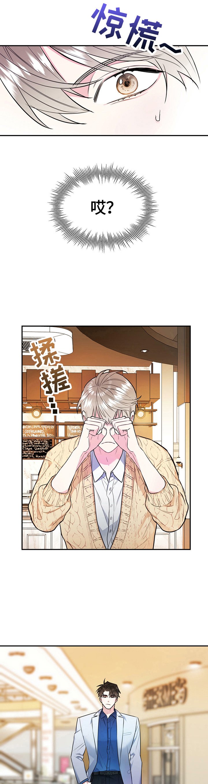 第3章：相亲