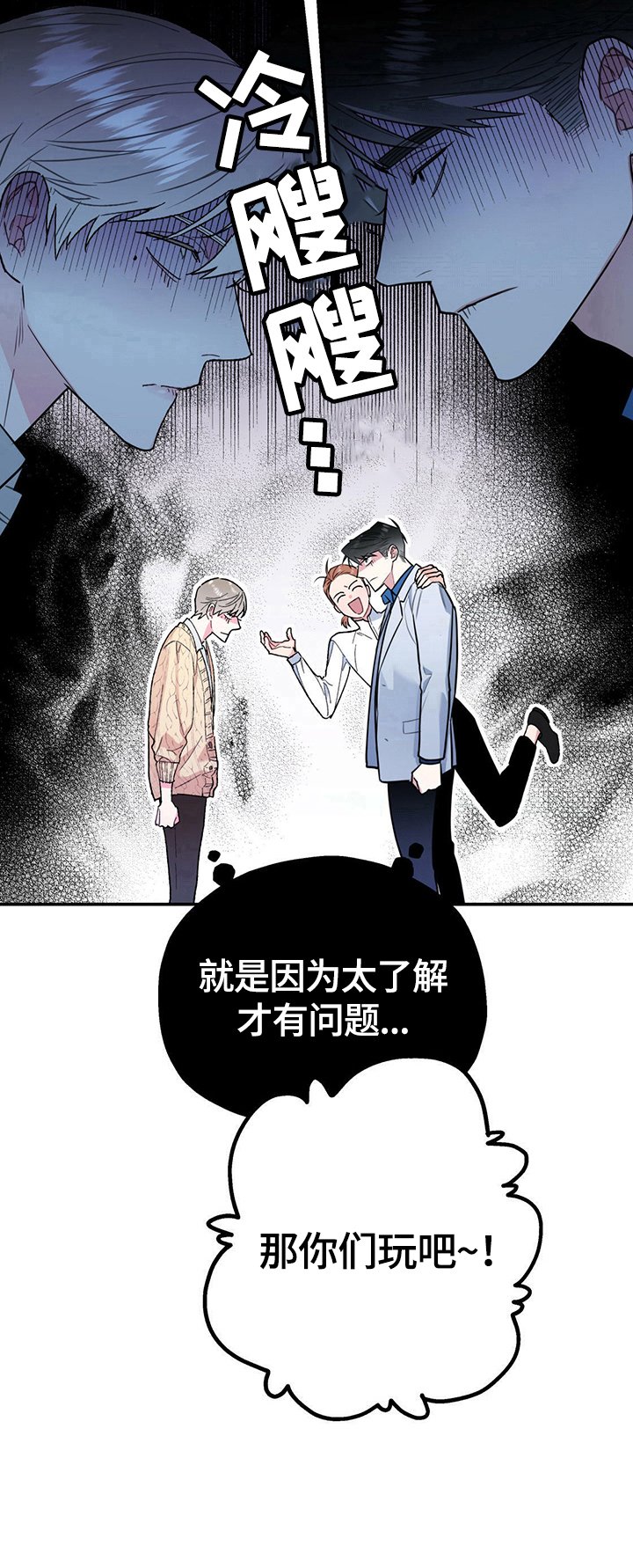 第3章：相亲