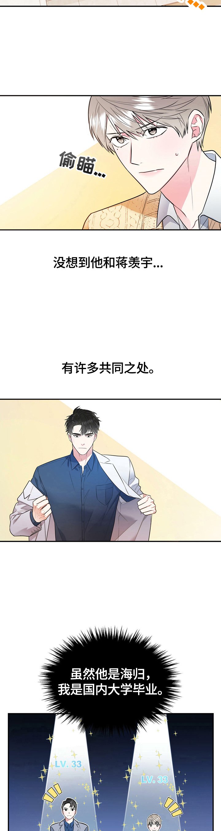 第3章：相亲