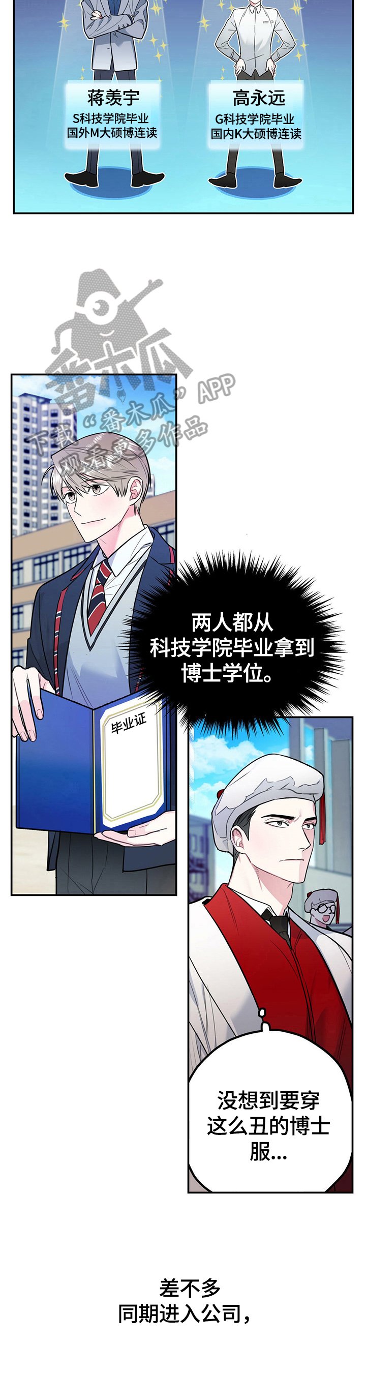 第3章：相亲