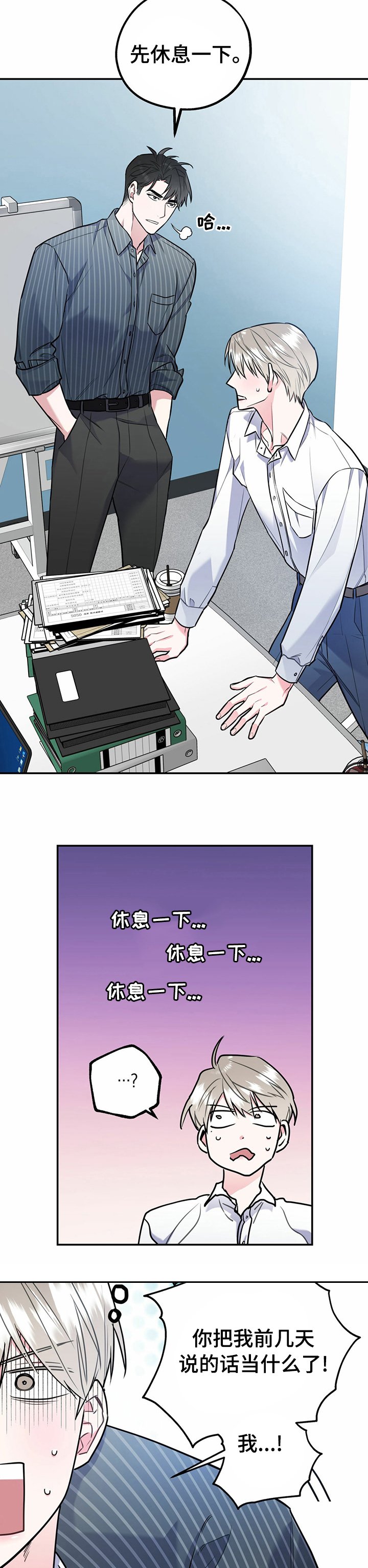 第30章：休息一下