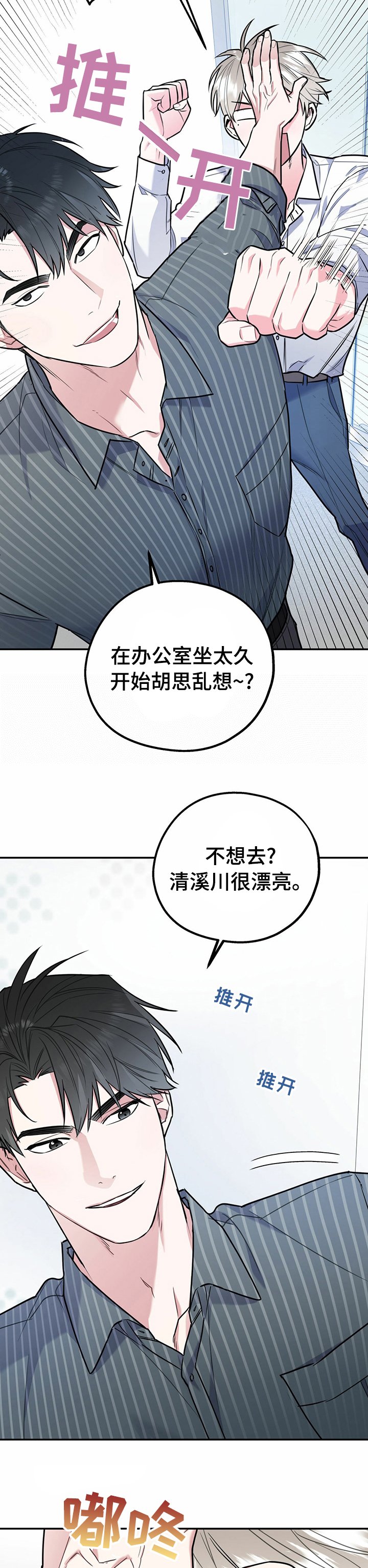 第30章：休息一下