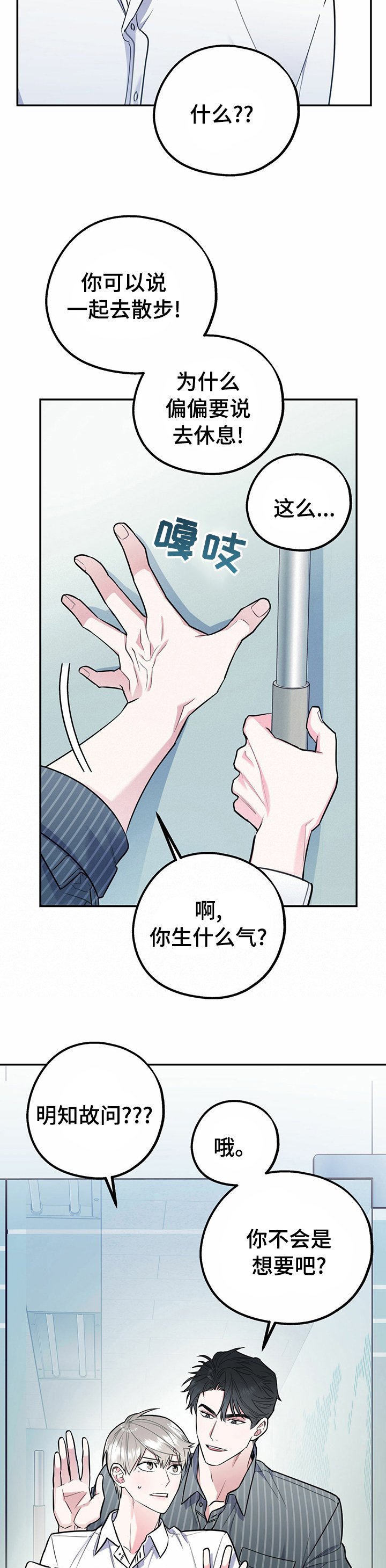 第30章：休息一下