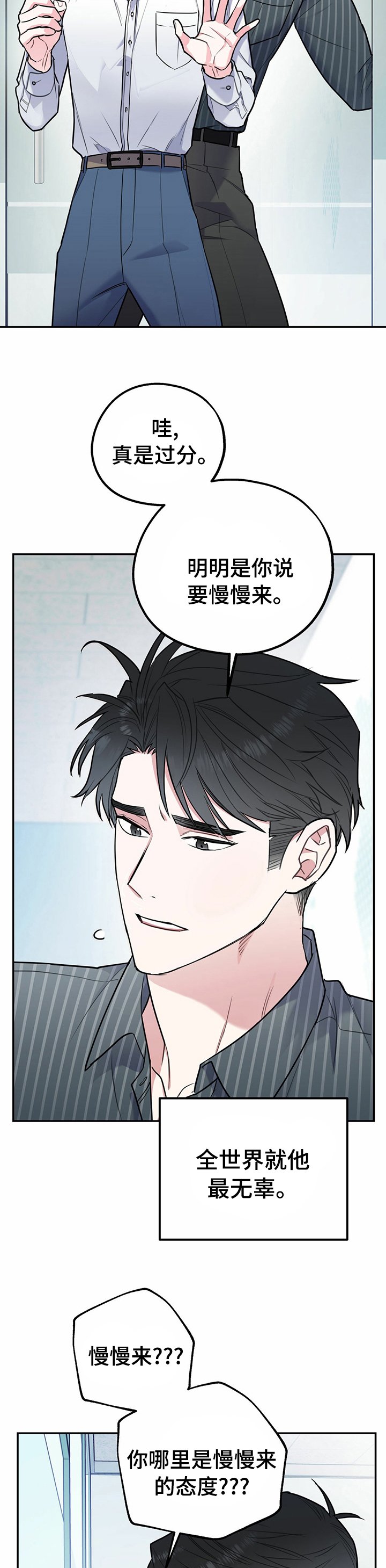 第30章：休息一下