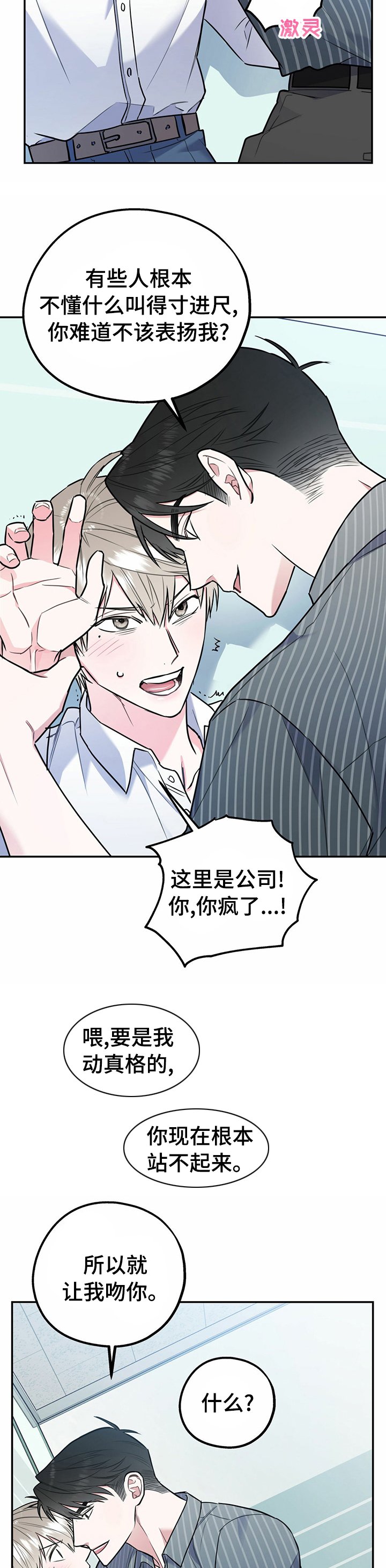 第30章：休息一下