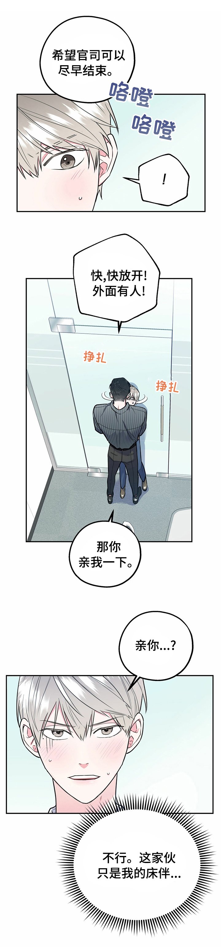 第30章：休息一下