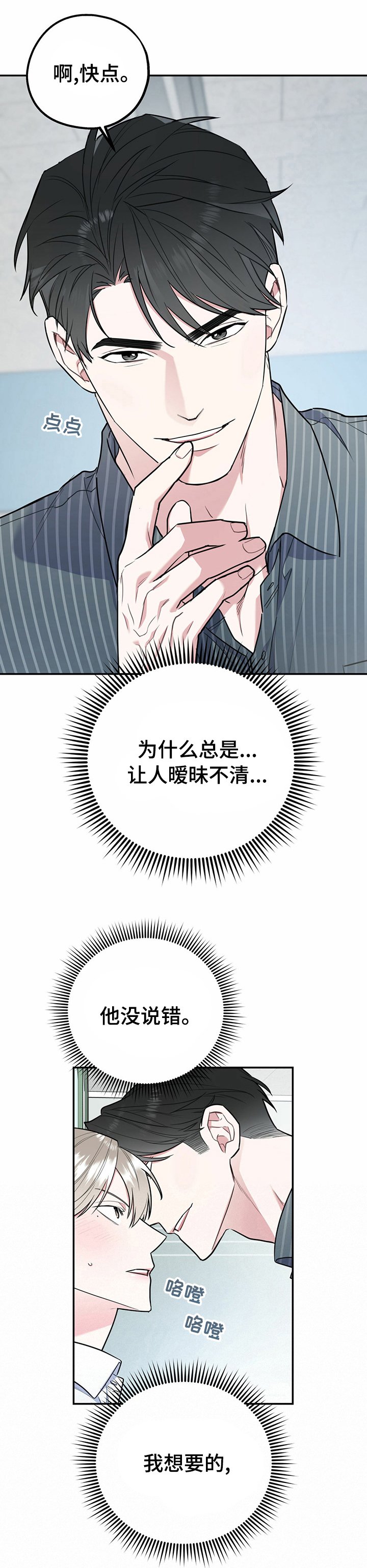 第31章：羡慕
