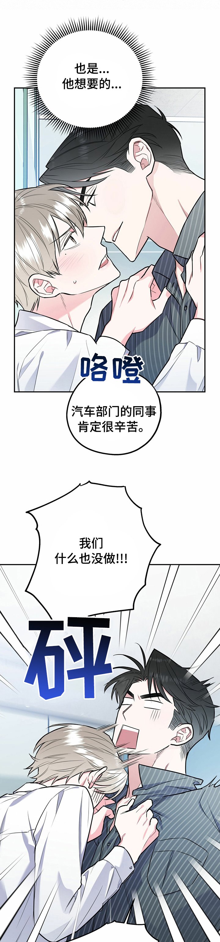 第31章：羡慕