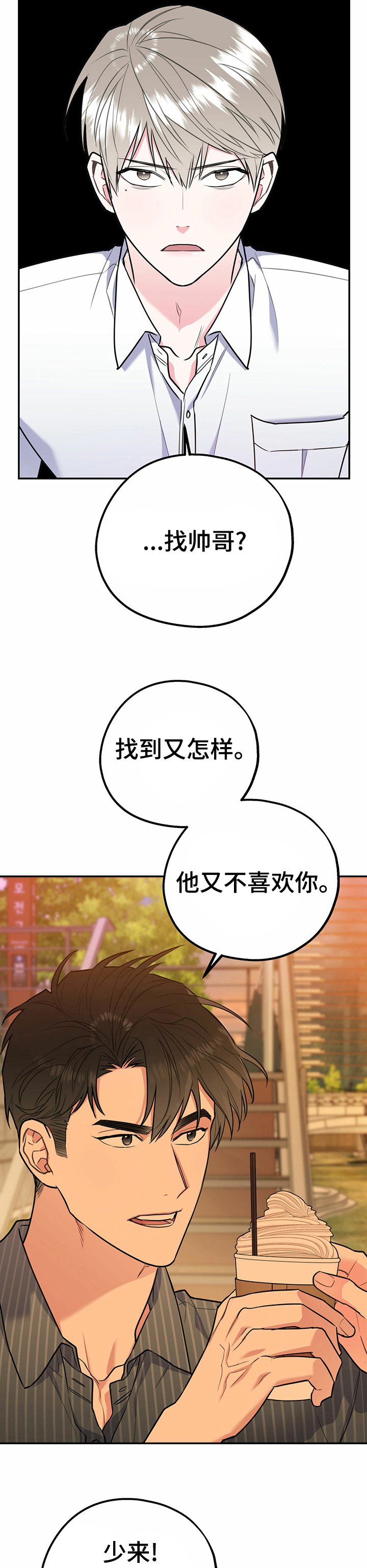 第31章：羡慕