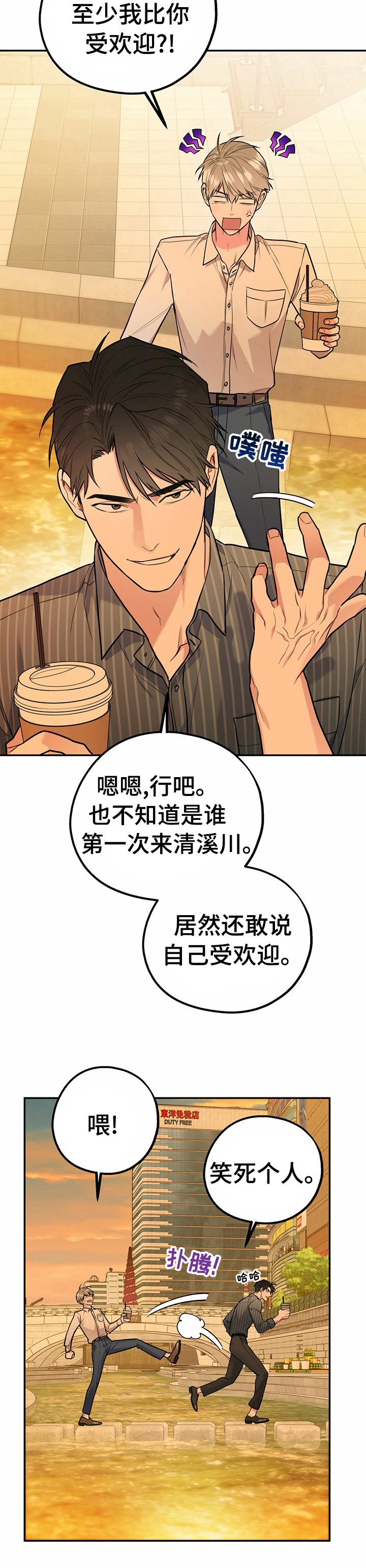 第31章：羡慕