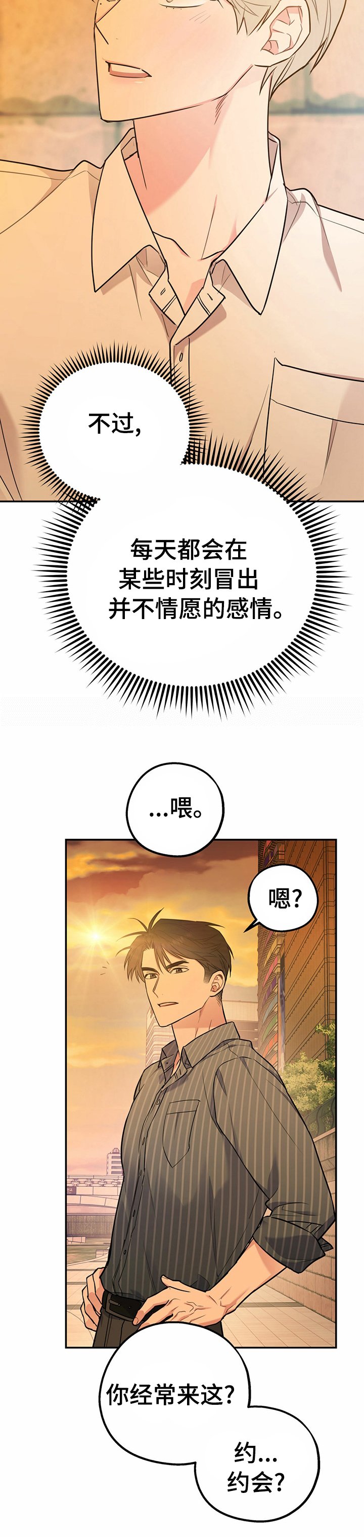 第31章：羡慕