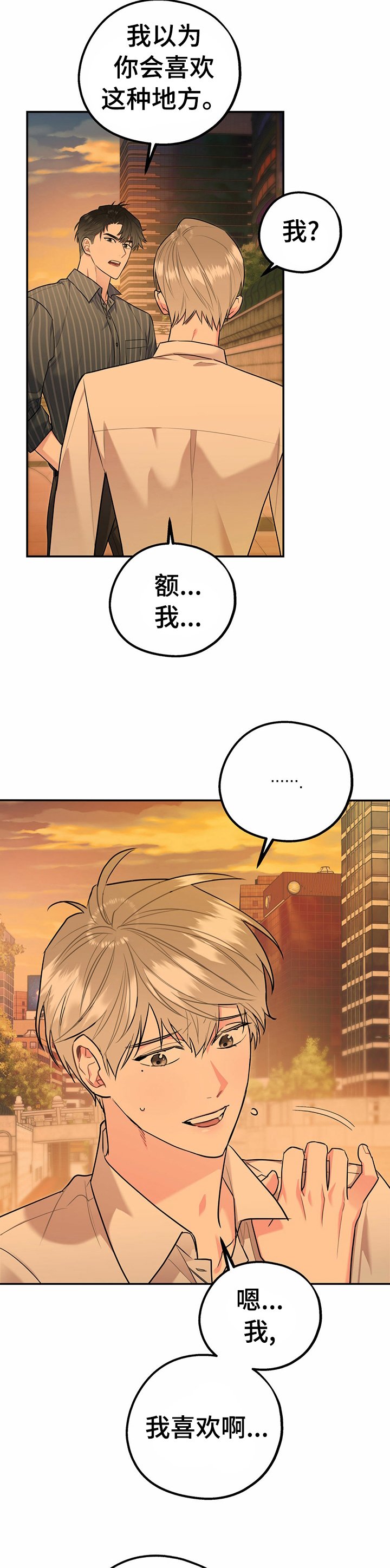 第31章：羡慕