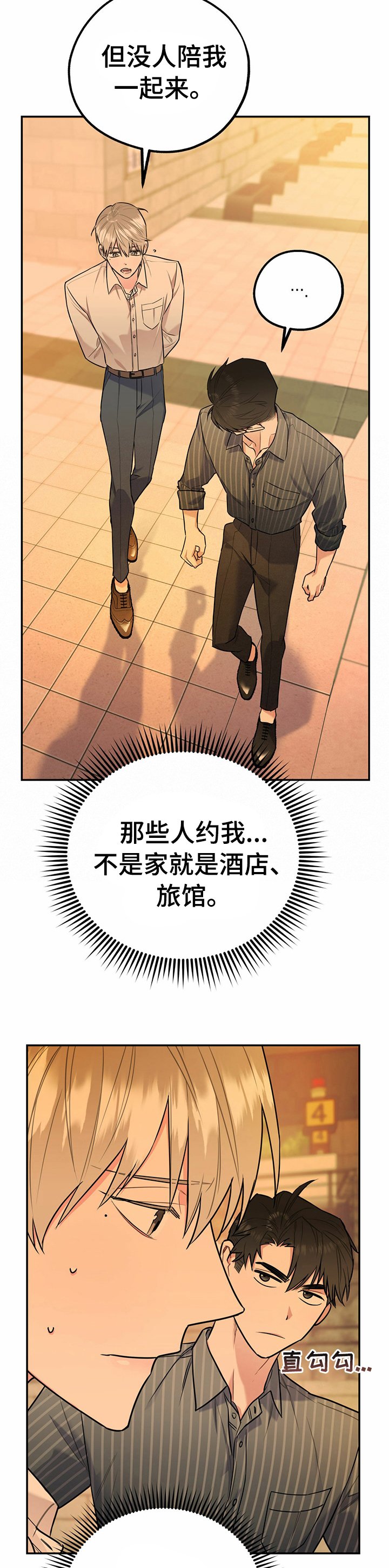 第31章：羡慕
