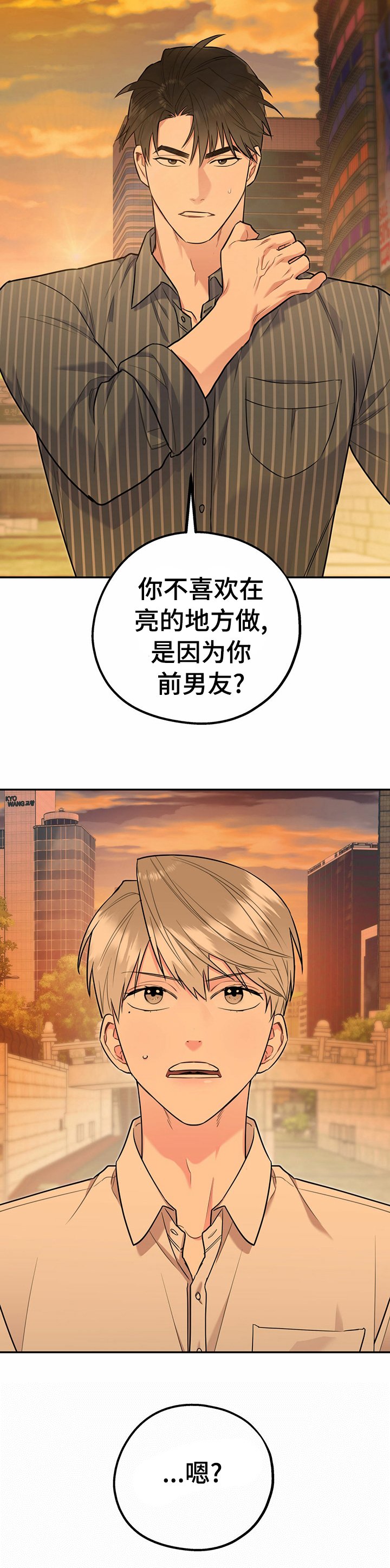 第31章：羡慕