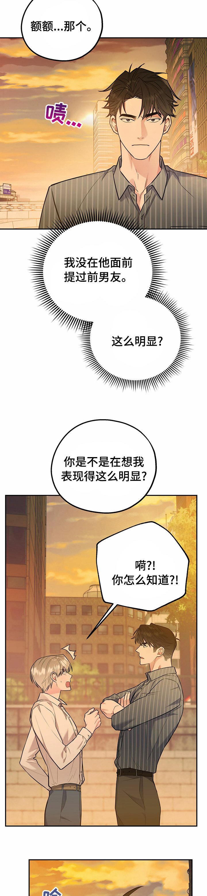 第32章：初恋