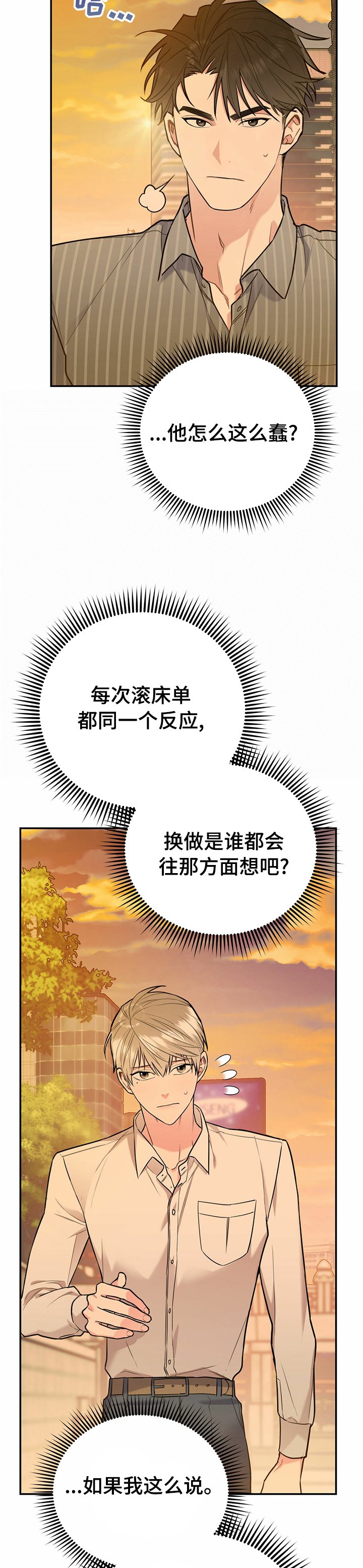 第32章：初恋