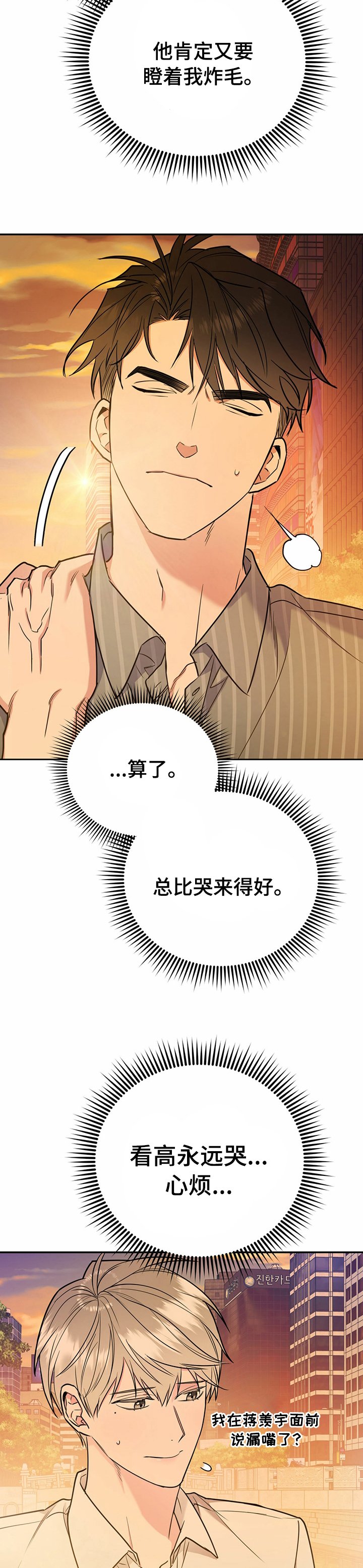 第32章：初恋