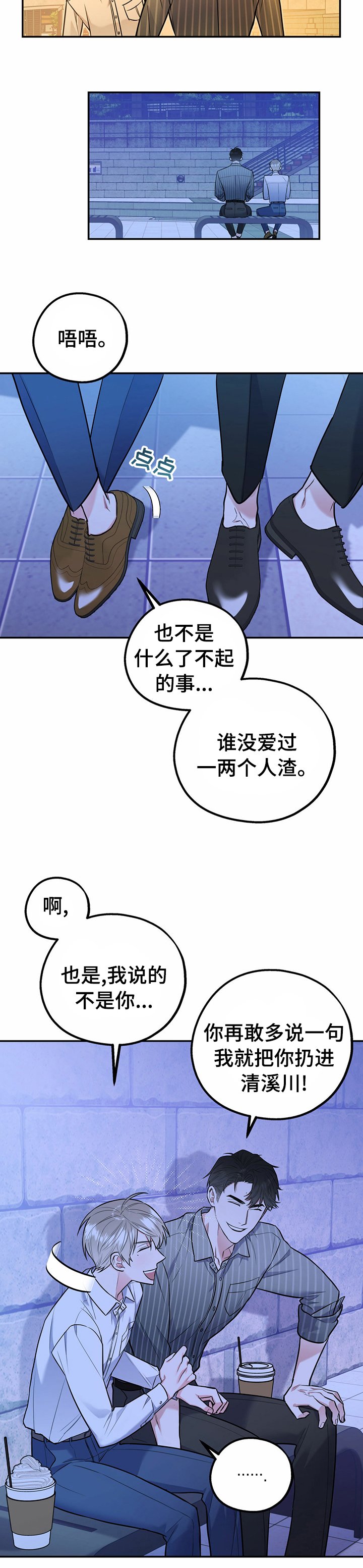 第32章：初恋