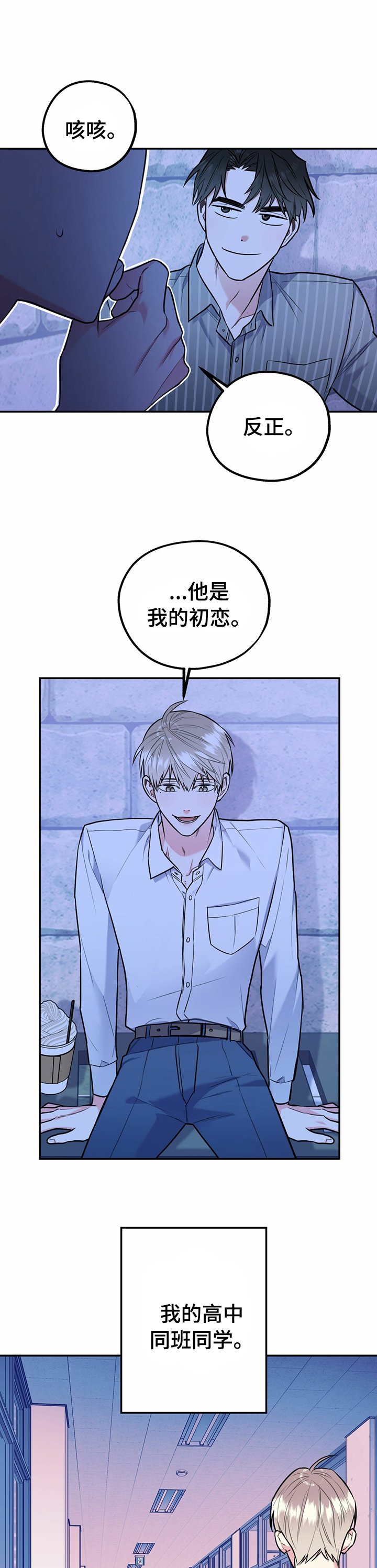 第32章：初恋