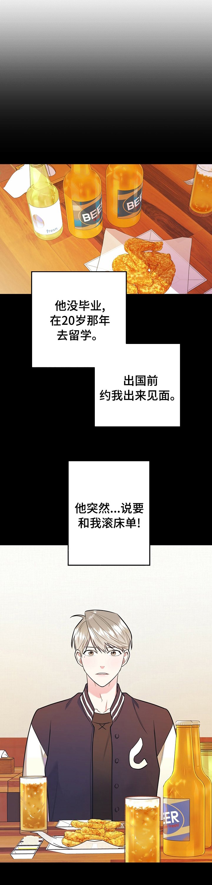 第32章：初恋