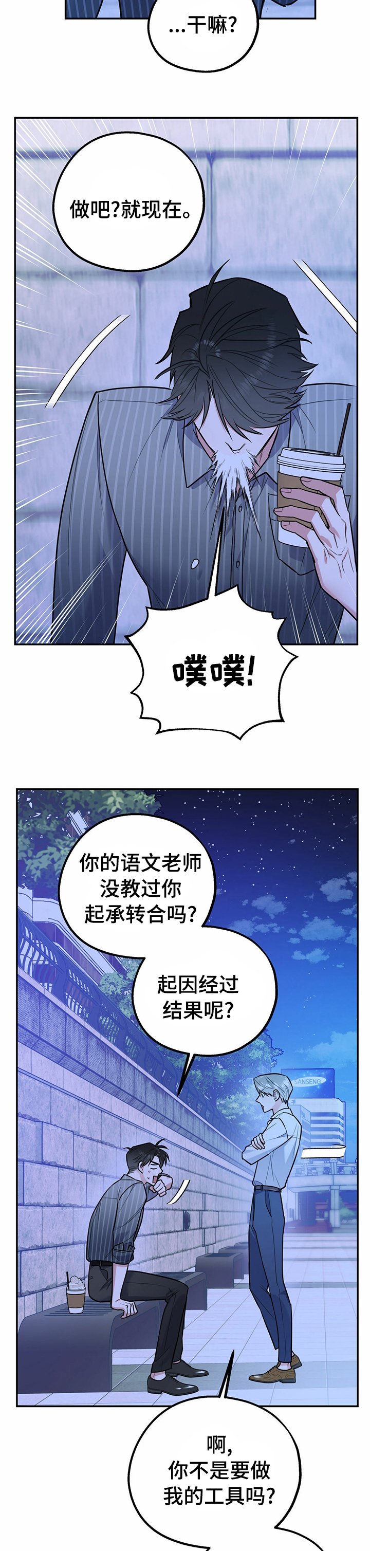 第33章：敬请期待