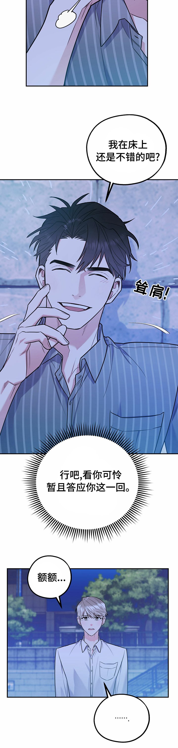 第33章：敬请期待