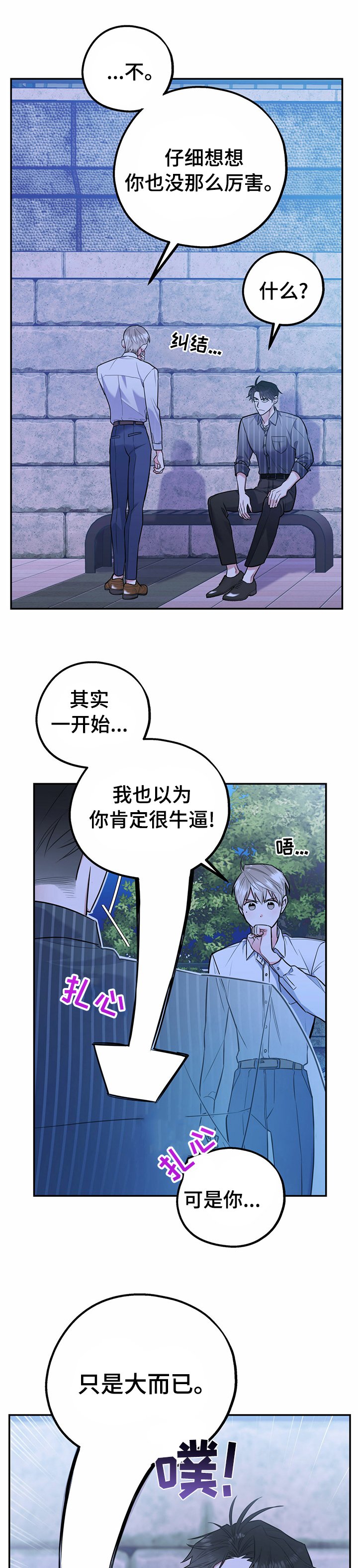 第33章：敬请期待