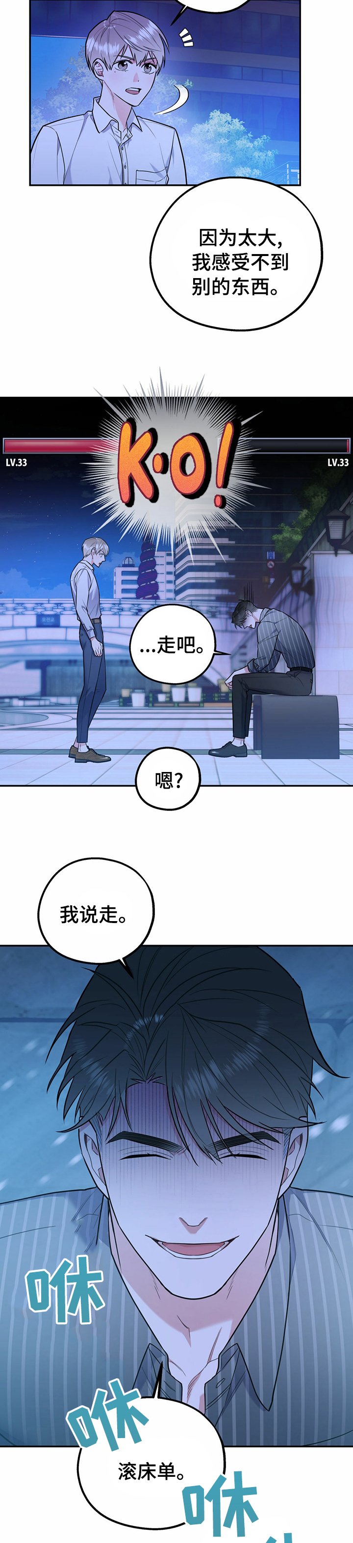 第33章：敬请期待