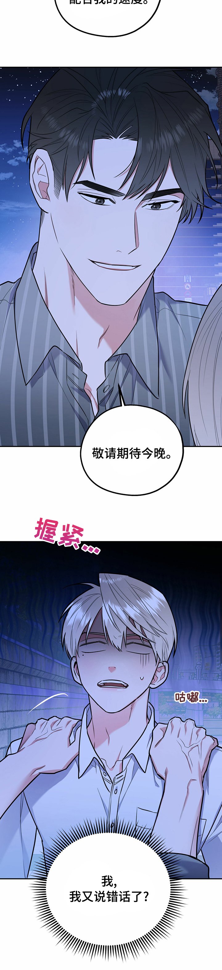 第33章：敬请期待