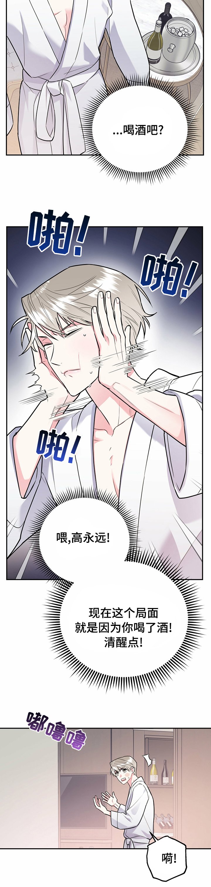 第34章：听你的