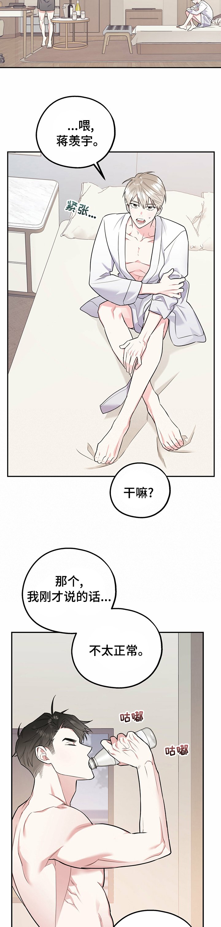 第34章：听你的
