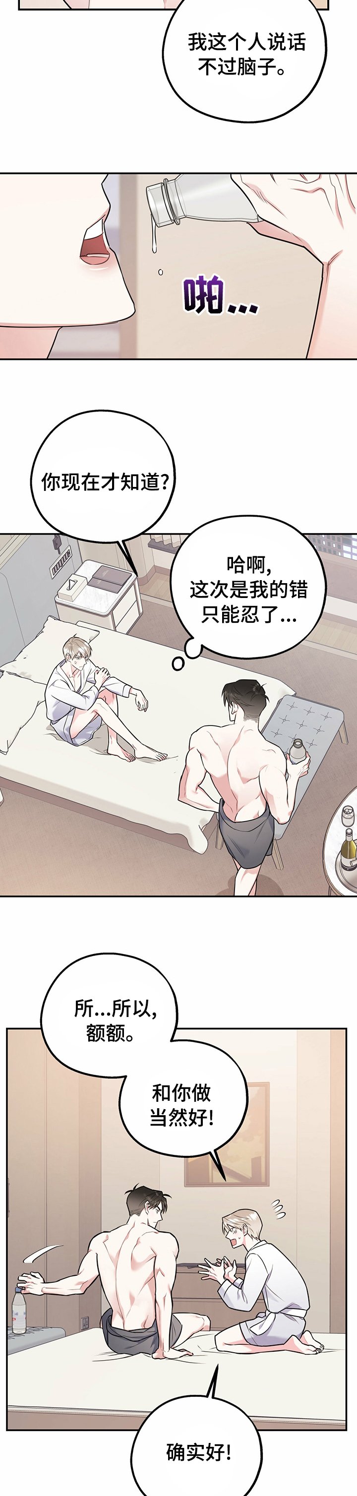 第34章：听你的