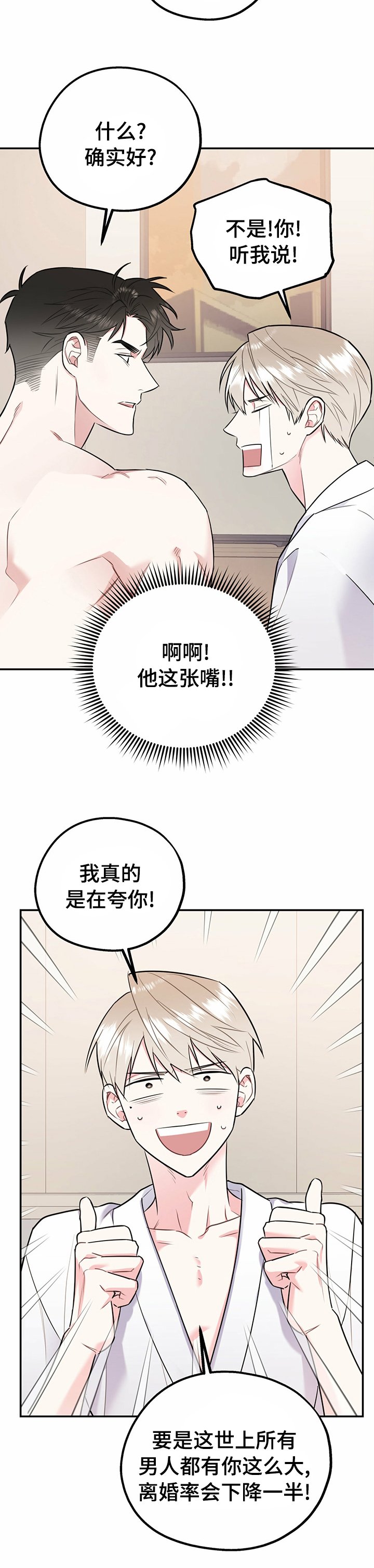 第34章：听你的