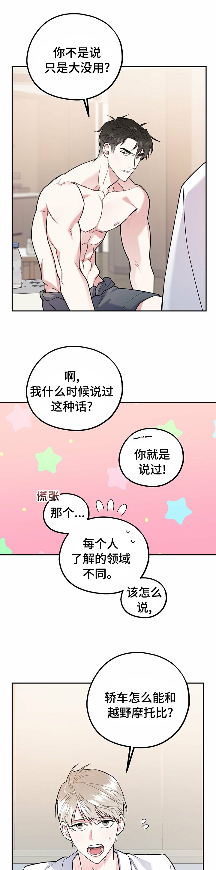 第34章：听你的