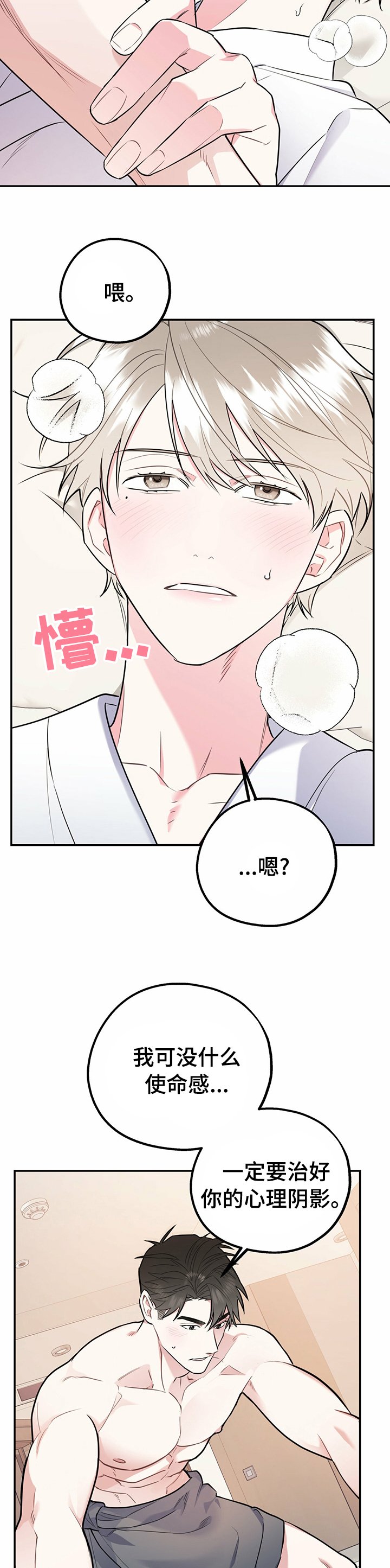 第34章：听你的