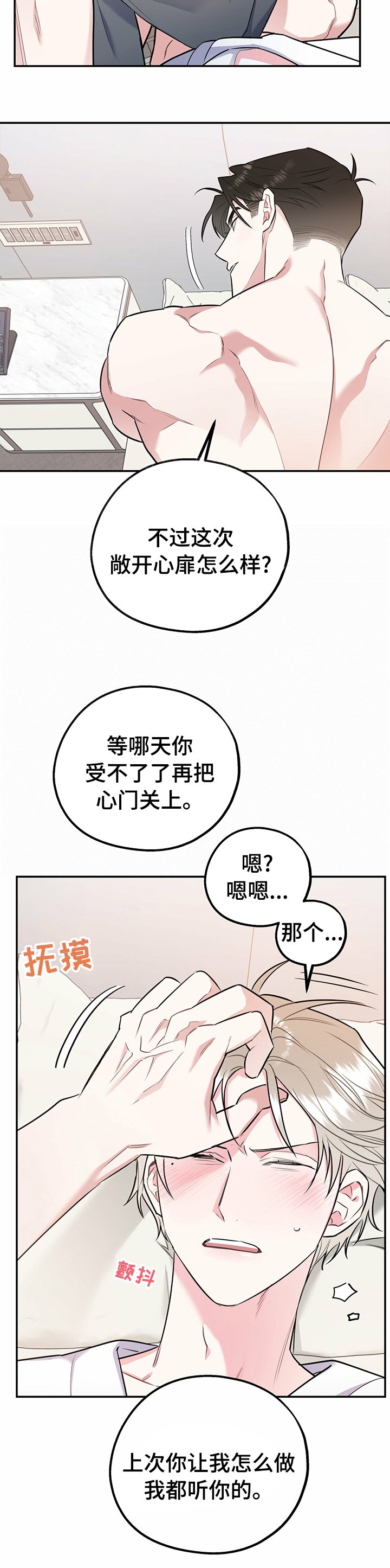 第34章：听你的
