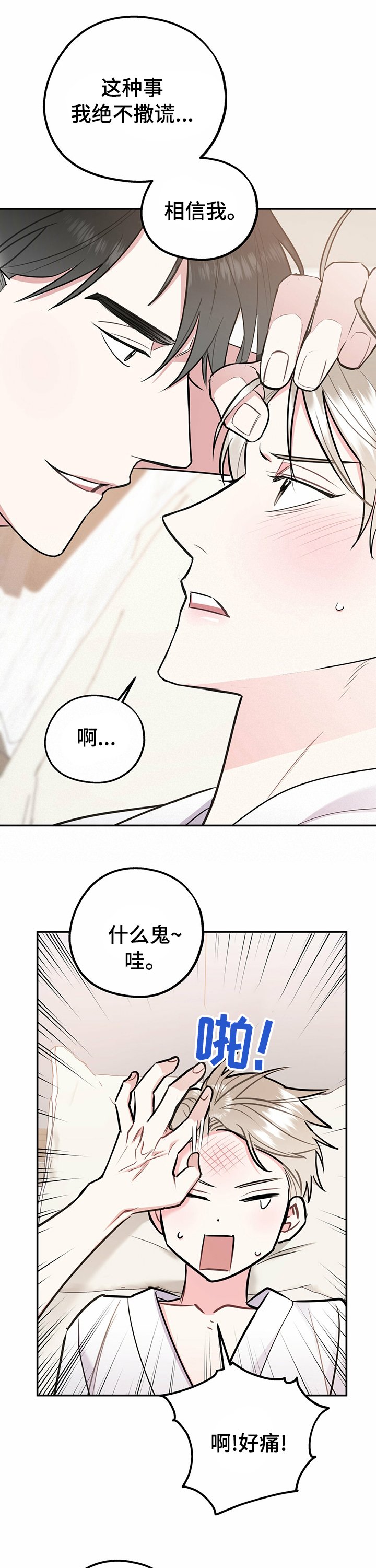第35章：王子