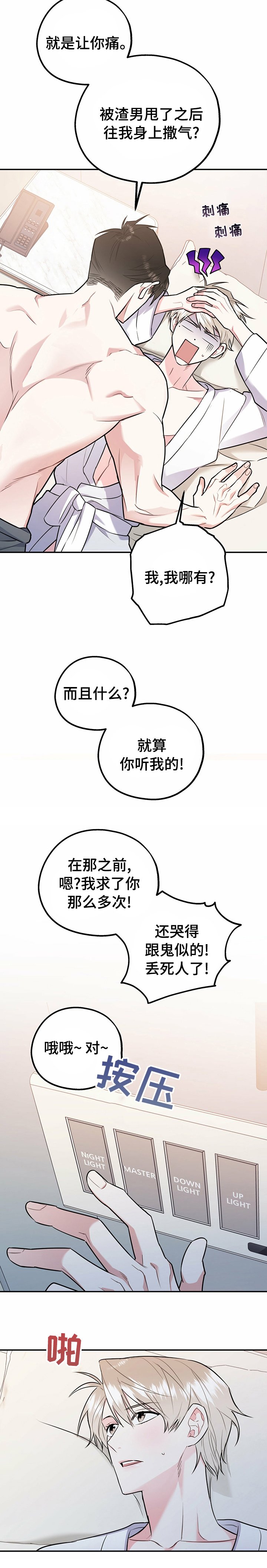 第35章：王子