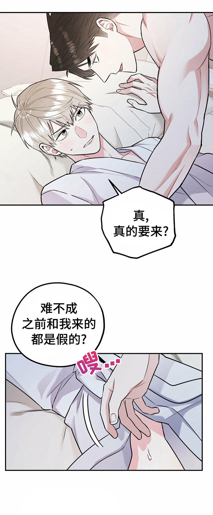 第35章：王子