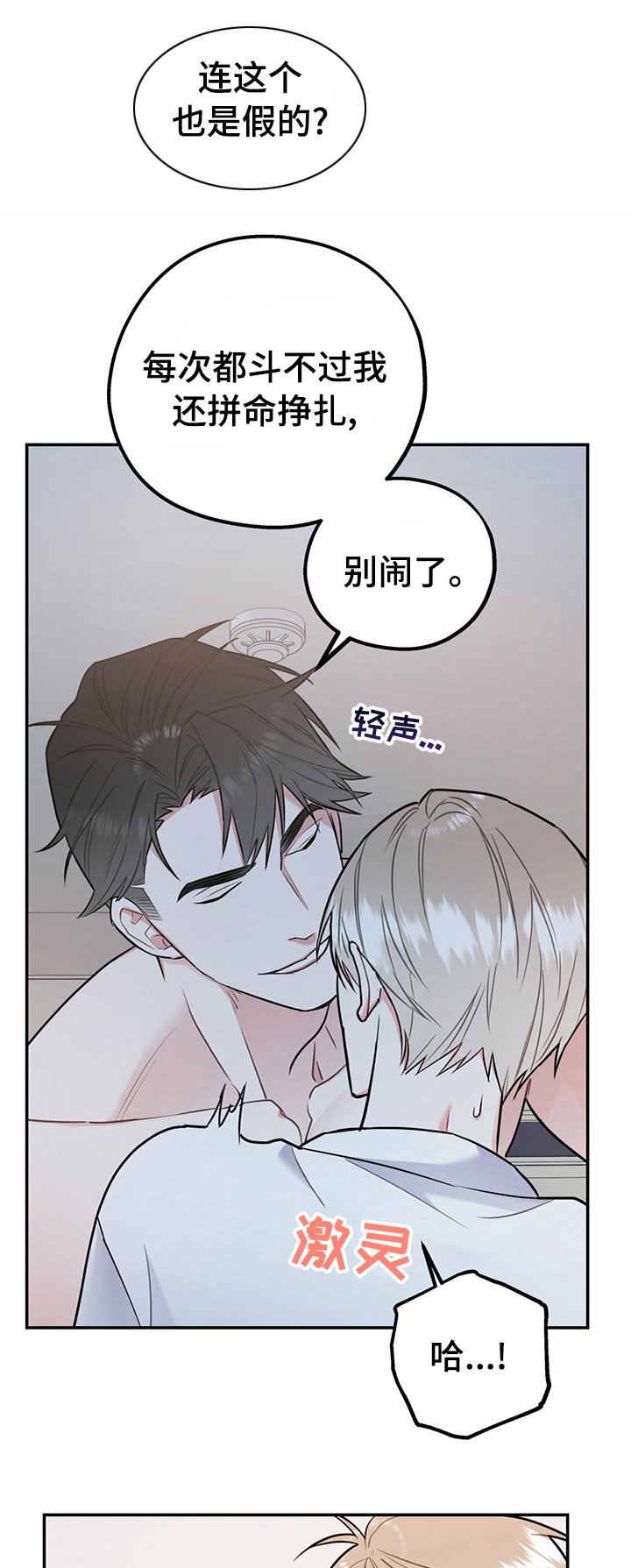 第35章：王子