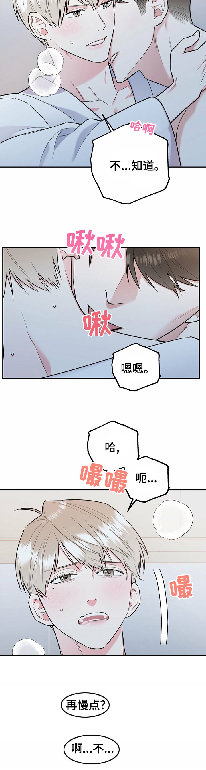 第35章：王子