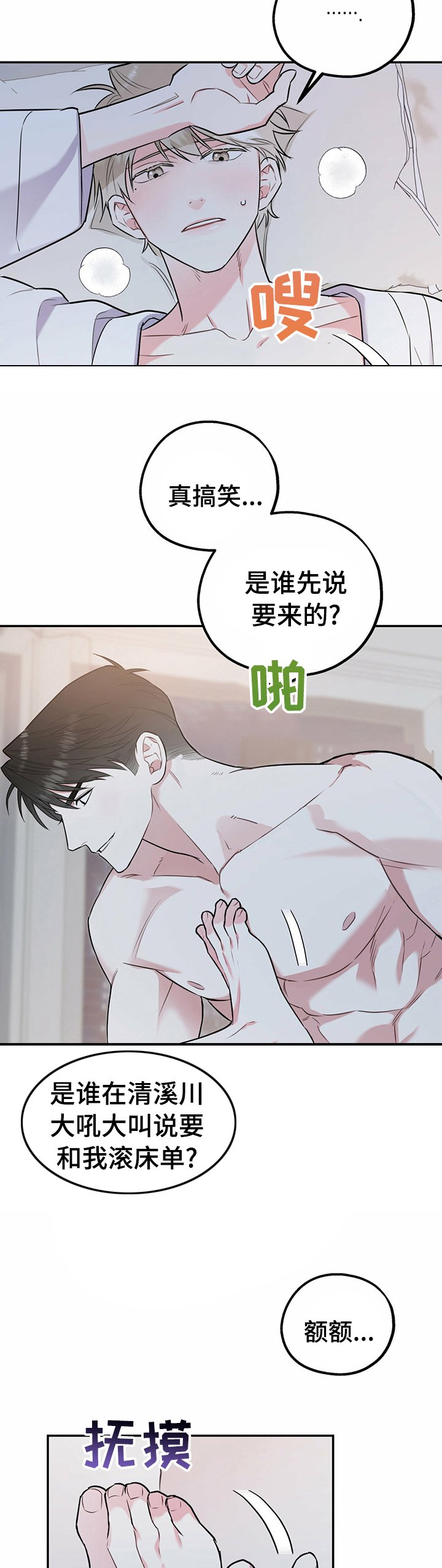 第35章：王子