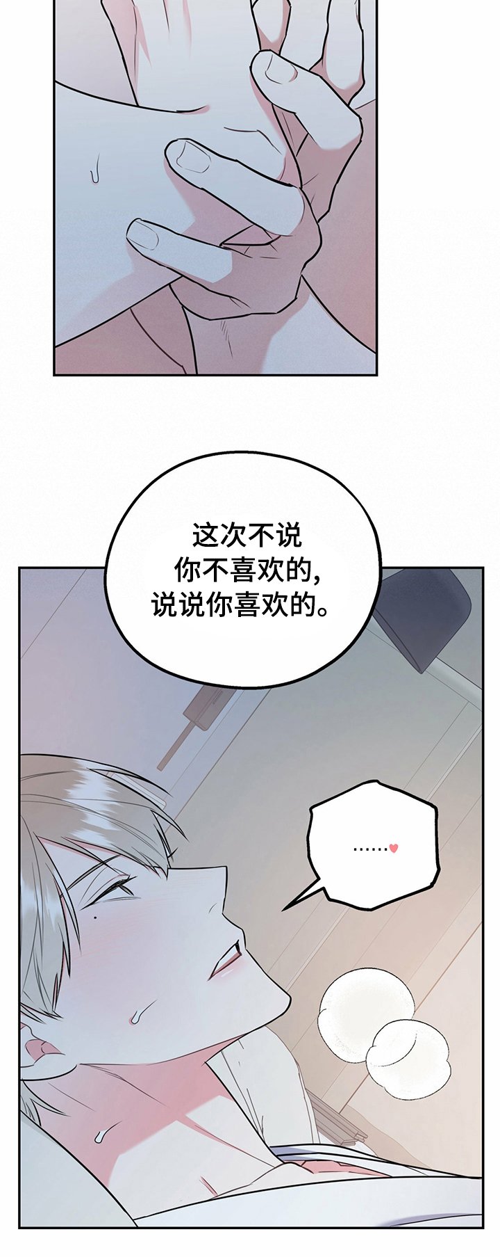 第35章：王子
