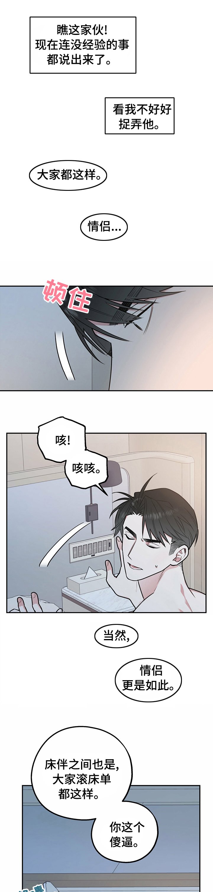 第35章：王子