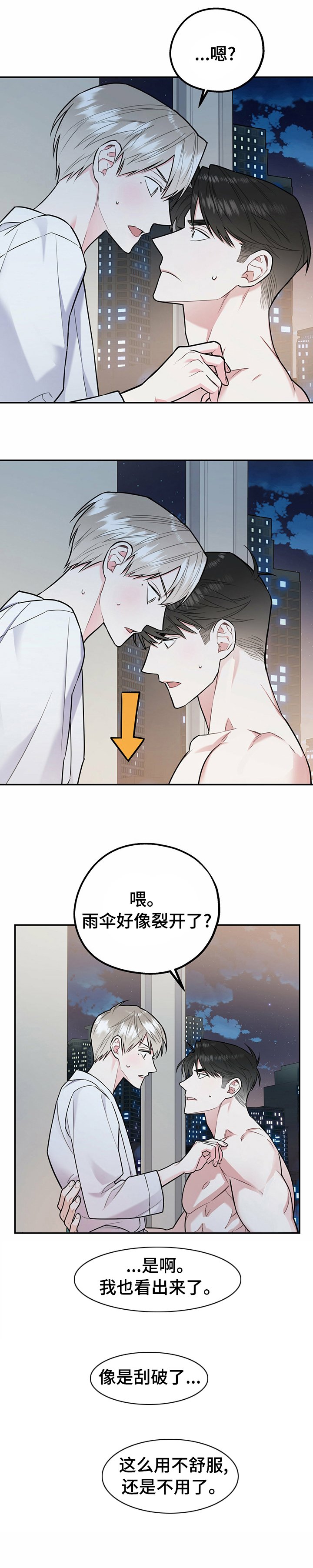 第36章：来吧